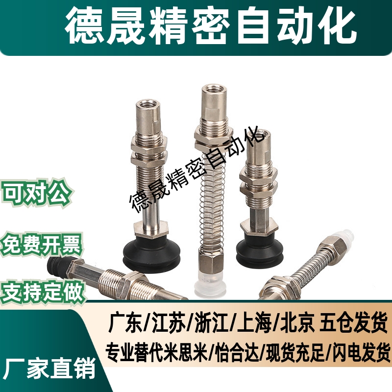 SMC真空吸盘 ZP3-Y04/Y06/Y08/Y10/Y13/Y16UMNK/UMSK15-B5/04/06 - 图1