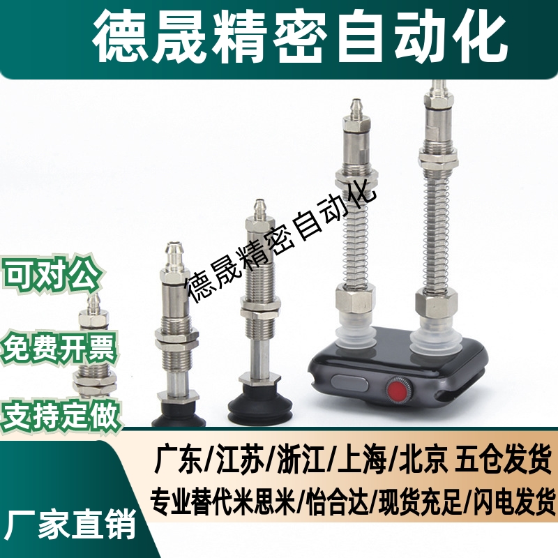 SMC真空吸盘 ZP3-Y04/Y06/Y08/Y10/Y13/Y16UMNK/UMSK15-B5/04/06 - 图0