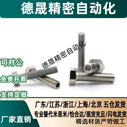 PBH22限位螺栓STRCN6/8-20/25/30/35/40/50/60 45 55 - 图2