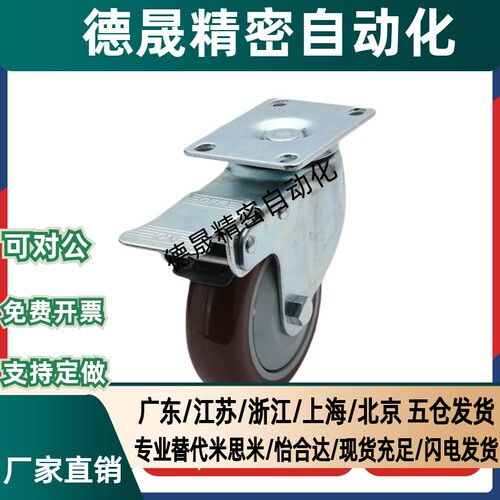 C-CJFS/C-CJLS/C-CJHS/C-CJTS/C-CJWS75/100/125万向轮带刹车脚轮 - 图1