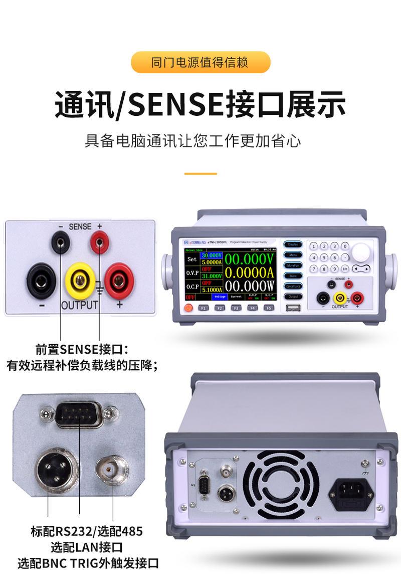 可调直流稳压电源30V10A可程控线性电源恒压恒流支持上位通讯 - 图1