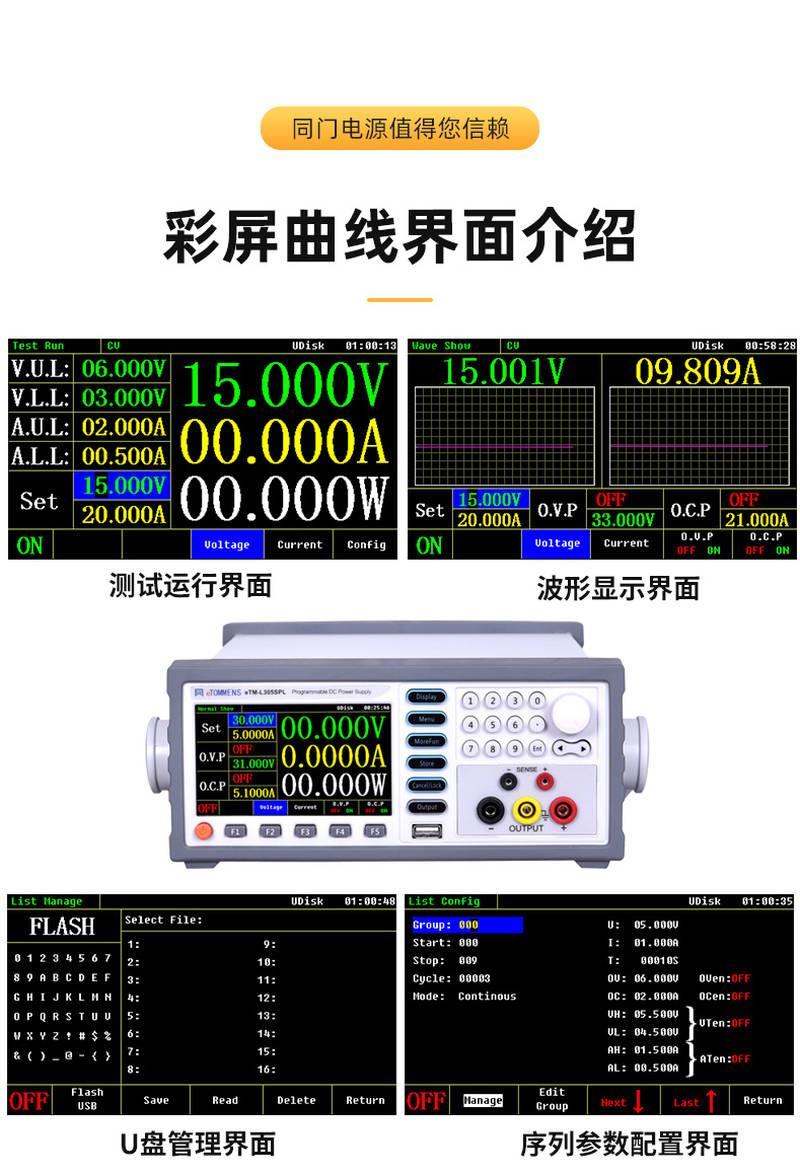 可调直流稳压电源30V10A可程控线性电源恒压恒流支持上位通讯 - 图0