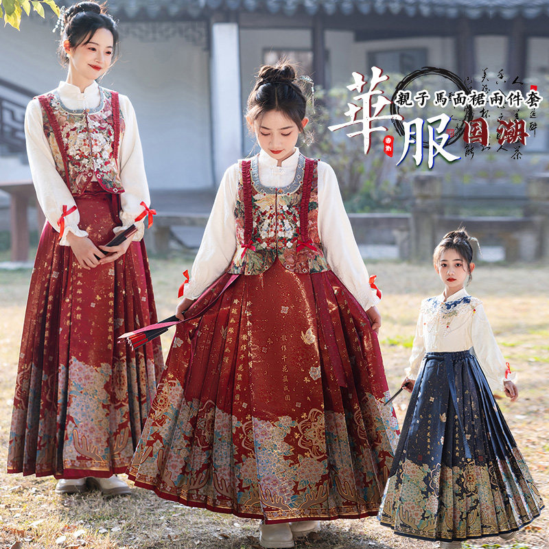 汉服女童马面裙套装2026春秋新款儿童高端织金唐装国风古装亲子装,淘宝优惠券,粉丝福利购,淘宝优惠卷