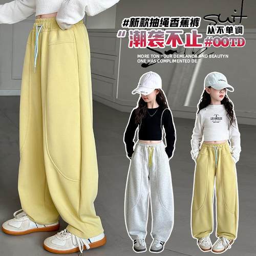 女童裤子春秋款2025新款中大童弯刀裤女孩卫裤香蕉裤初中生运动裤 - 图0