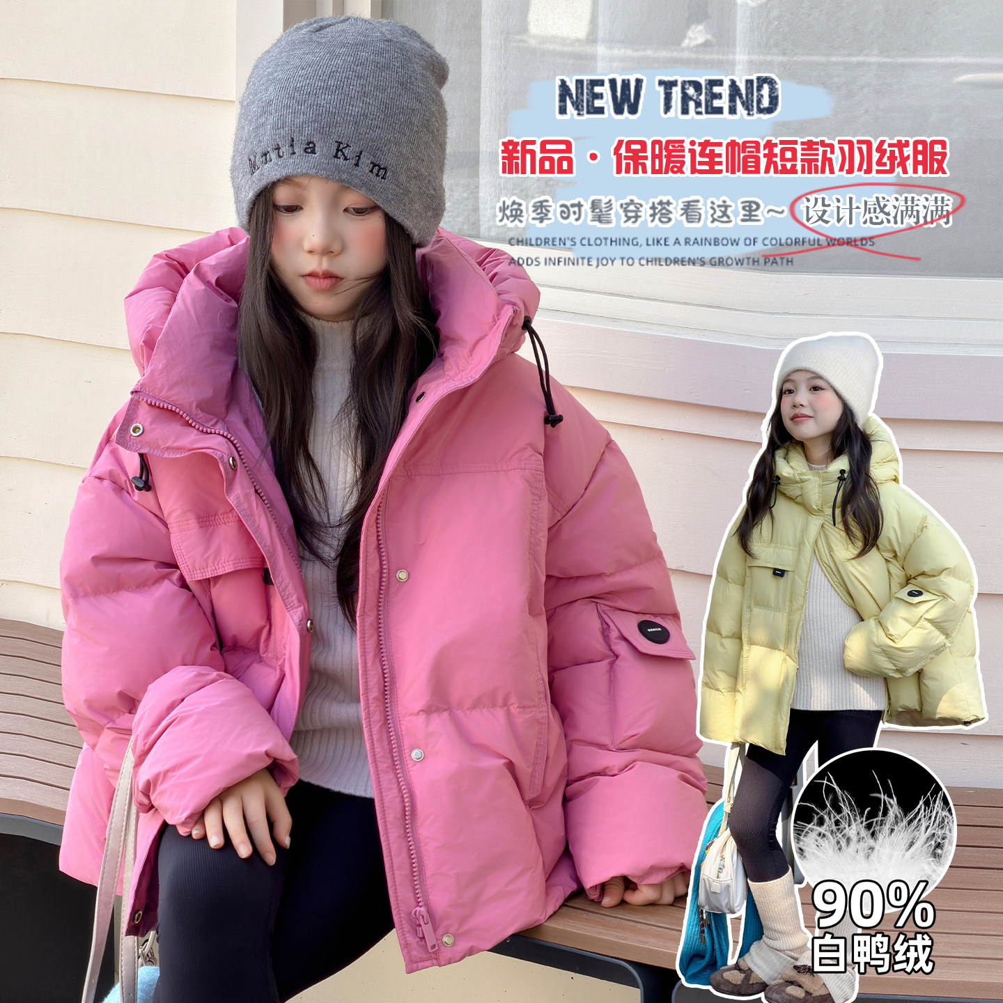 女童羽绒服2025新款冬季洋气时髦中大儿童韩版连帽90白鸭绒外套潮,淘宝优惠券,粉丝福利购,淘宝优惠卷