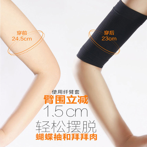 瘦手臂套瘦手臂神器瘦胳膊神器女神瘦手臂减拜拜肉手臂减肥神器 - 图1