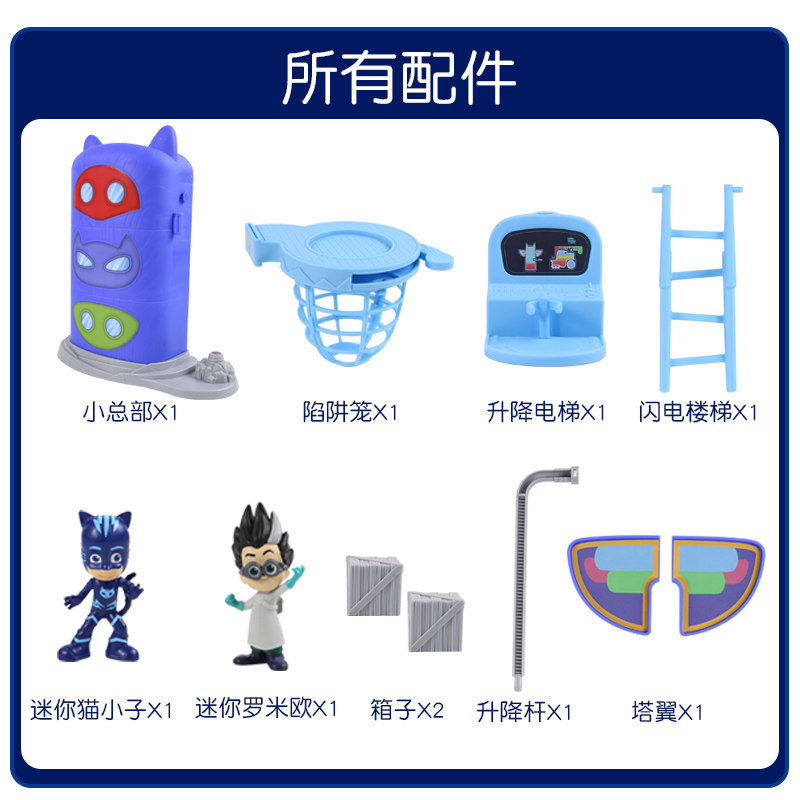 小英雄儿童过家家总部场景玩具睡衣 睡衣小英雄过家家玩具