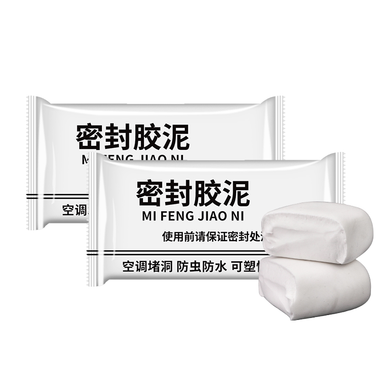 空调孔密封补墙胶泥洞口橡皮泥堵洞封堵泥防火防水防老鼠封堵泥巴