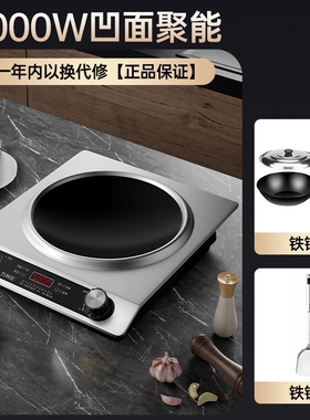 万利达凹面家用款电磁炉炒菜锅50