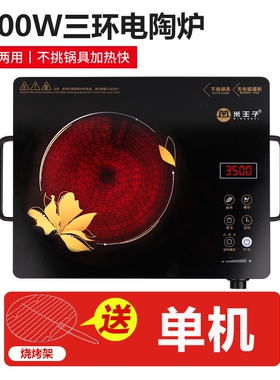 米王子新款七环电陶炉家用5000瓦