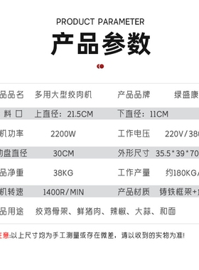 32号商用电动不锈钢绞肉机碎骨机