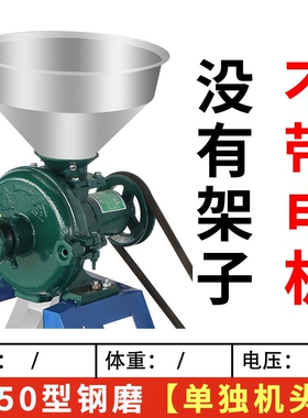 商用大型磨面机电动磨打辣椒粉神