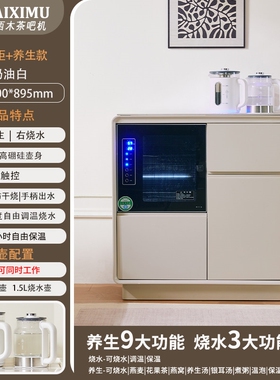 2026新款家用多功能带冰箱智能茶