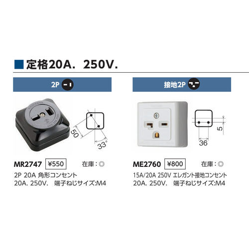 meikosha日本MEIKOSHA明工社20A明装插座ME2760日本空调加热器用 - 图2