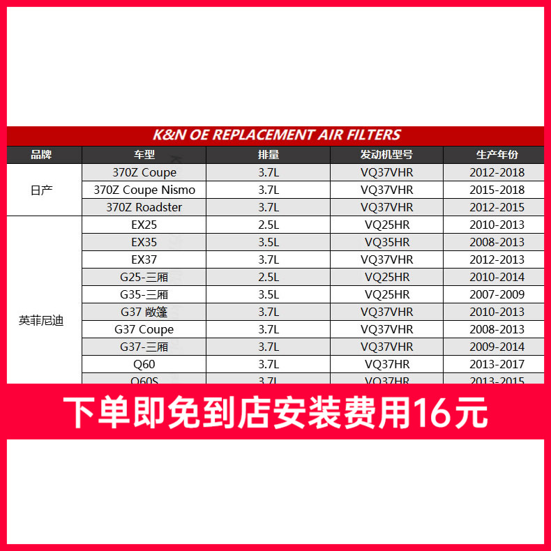 KN高流量空气滤芯格清器33-2399适用英菲尼迪EX G25G35G37Q60QX50 - 图3