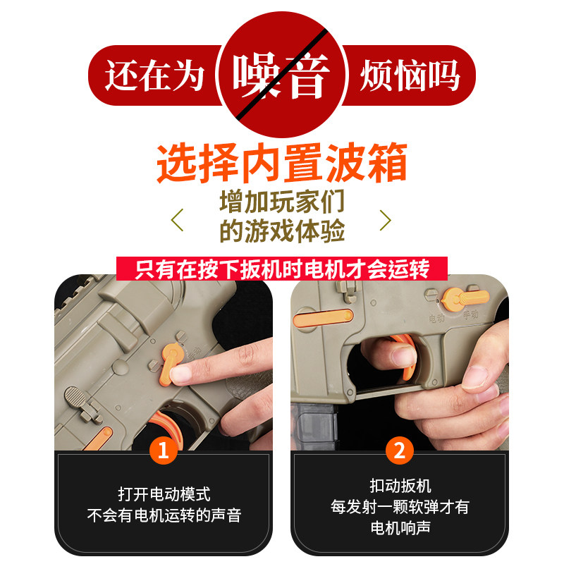 版m416手自一体儿童玩具软弹枪波箱 少年心电动玩具枪