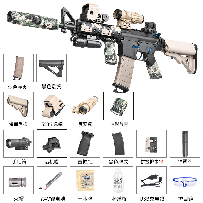 锦明8代m416电动连发男孩水弹枪 少年心电动玩具枪