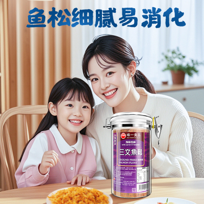 味一鱼松旗舰店儿童营养拌饭鳕鱼肉松肉酥三文鱼罐装肉松300g