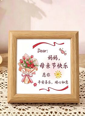 2026母亲节立体相框花束摆件