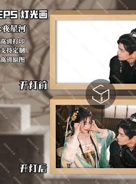 永夜星河周边凌妙妙慕声灯光画卧室可爱发光摆件小夜灯生日礼物女