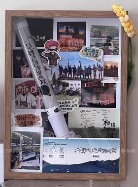 明星演唱会应援棒收纳相框应援物
