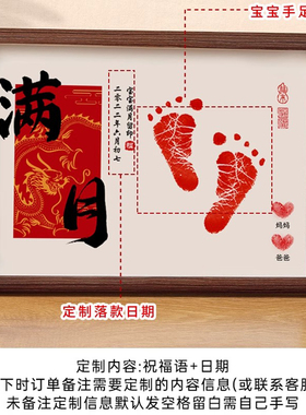 周岁手足印相框满月百天手脚印画