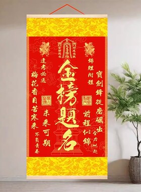 文昌帝君天官赐福上岸挂画