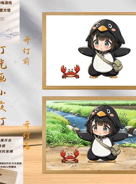 咕咕嘎嘎旅行记灯光画小夜灯礼物