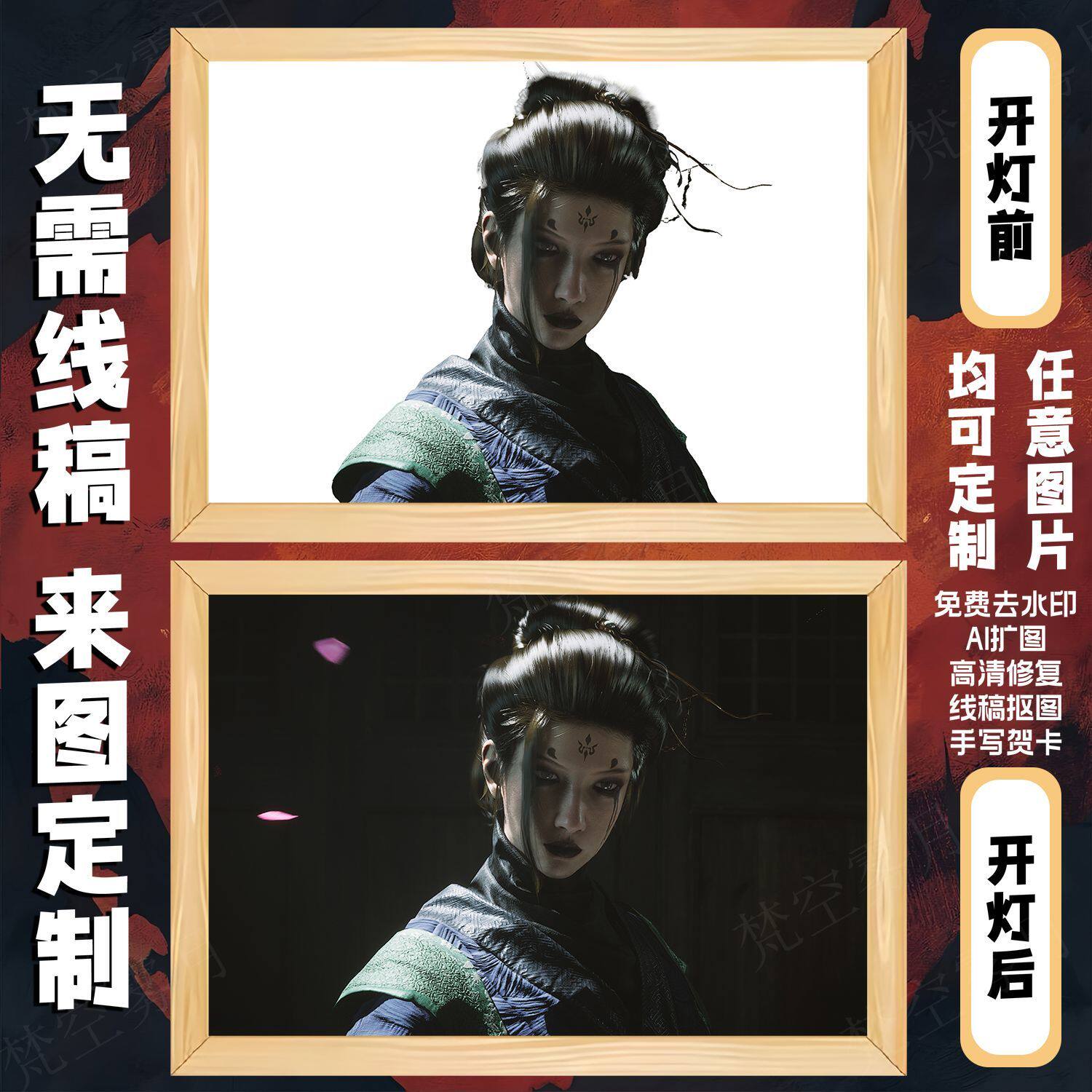 黑神话悟空灯光画周边离线版steam豪华版国行支持来图定制珍藏版