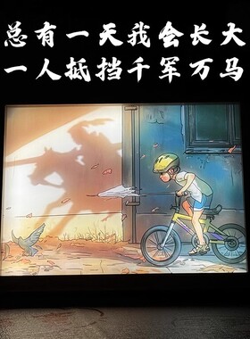 以梦为马少年床头灯光画创意