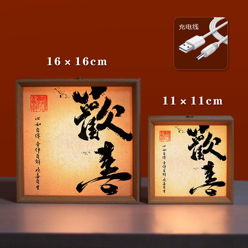 古风diy手写书法小夜灯相框摆件茶室桌面氛围灯复古装饰文创摆台,淘宝优惠券,粉丝福利购,淘宝优惠卷