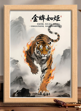 猛虎下山下山虎家居镇宅祝福气势