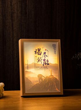 励志发光相框画可定制灯光画室内挂画床头夜灯摆台办公桌摆件礼物