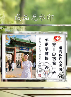 护士节礼物白衣天使照片水晶相框