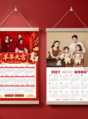 2027羊年幼儿园照片送孩子挂画