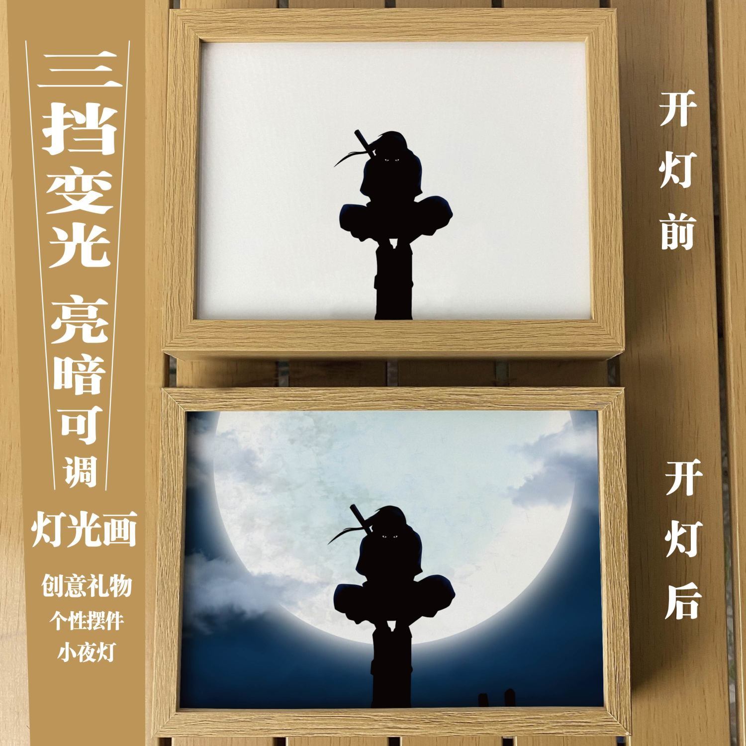 新款火影忍者灯光画周边发光创意生日礼物桌面摆件 卧室led小夜灯 - 图3