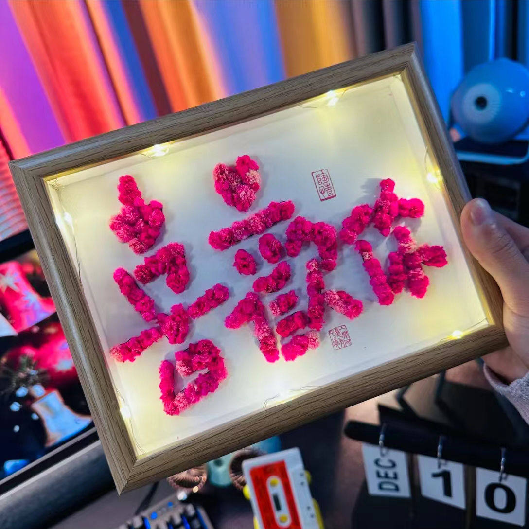 手工DIY满天星干花相框一路有你520情人节礼物送男女朋友亲手做