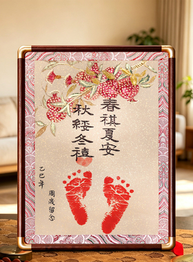 双胞胎龙凤胎手足印相框