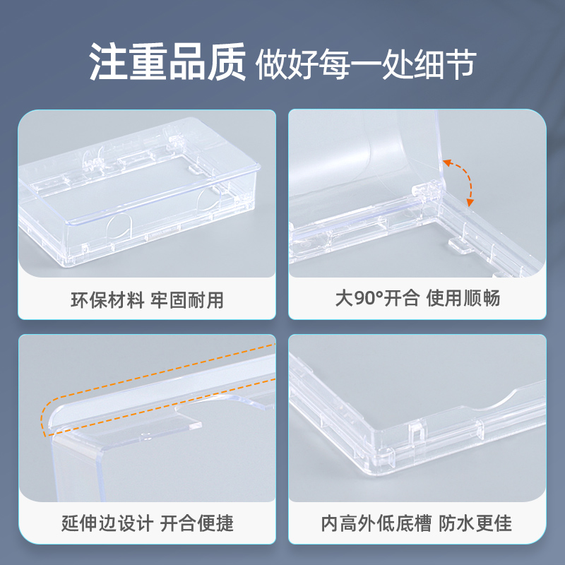 双位86型防水盒插座防水罩粘贴式防水插座保护盖开关保护套保护罩-图2