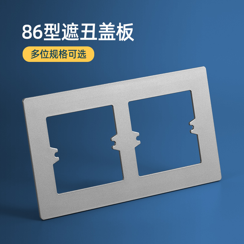 底盒孔开大了86型开关插座装饰盖面板遮丑盖加大遮挡盖暗盒遮丑垫 - 图2