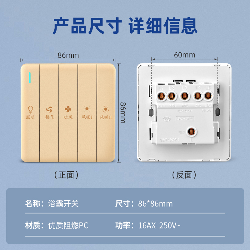 浴霸开关五开香槟金五合一通用5开卫生间浴室风暖按键开关面板-图2