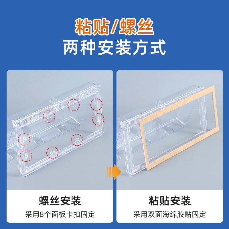 86型三位防水盒洗手间插座保护盖自粘式浴室开关防溅盒防水开关罩-图2