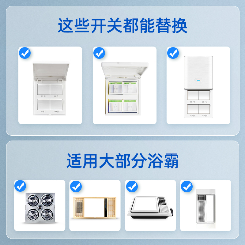 浴霸风暖开关面板四开专用浴室卫生间4开暖风机开关浴霸灯开关-图1
