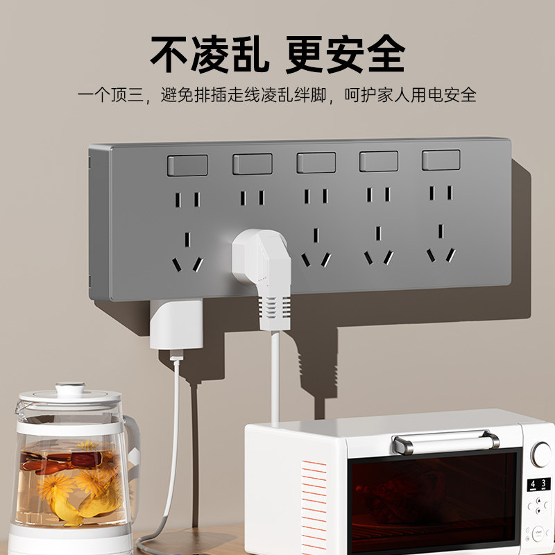 86型扩展式插座开关面板厨房拓展多孔转换器轨道插座无线插排插板,淘宝优惠券,粉丝福利购,淘宝优惠卷