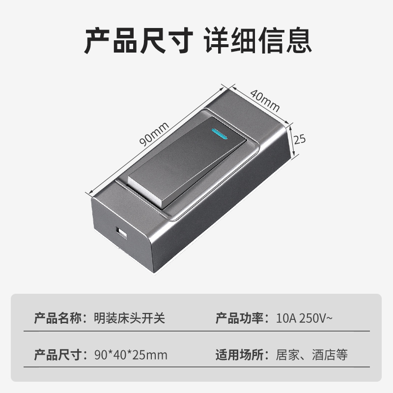 床头开关手捏双控明装开关按钮床头灯家用小开关电灯双联手按开关