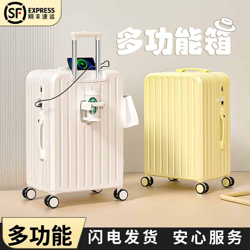 行李箱女2026新款20寸登机大容量28拉杆密码旅行箱子男万向轮静音