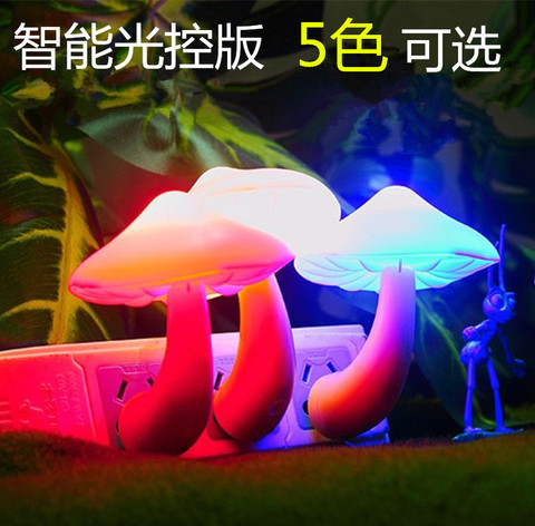 LED插电小夜灯壁灯七彩光控感应床头灯虫虫蘑菇灯卧室创意节能