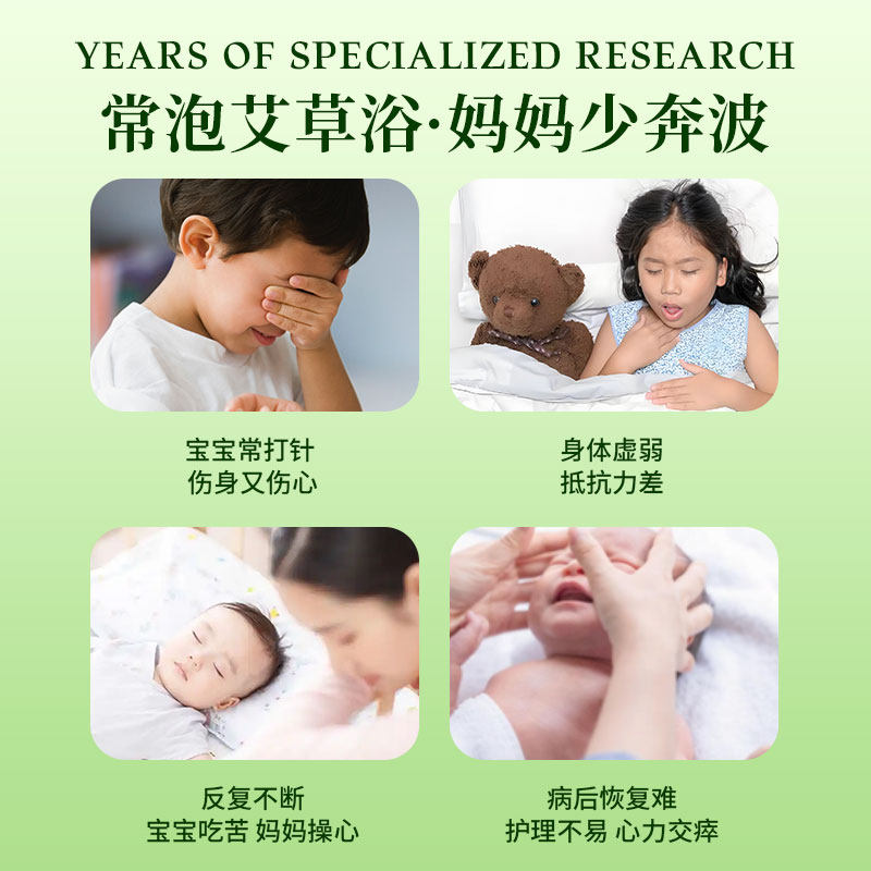 4瓶装宝宝泡澡浴液艾草液包婴儿艾叶水儿童洗澡调理小儿泡浴浓缩,淘宝优惠券,粉丝福利购,淘宝优惠卷