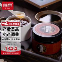 Feeding Spring Peach Kernel Biochemical Paste Woman Postpartum Conditioning Lunar Submeal Small Prolific Birth Ready-to-eat Caesarean and Yield Evil Dew Cream