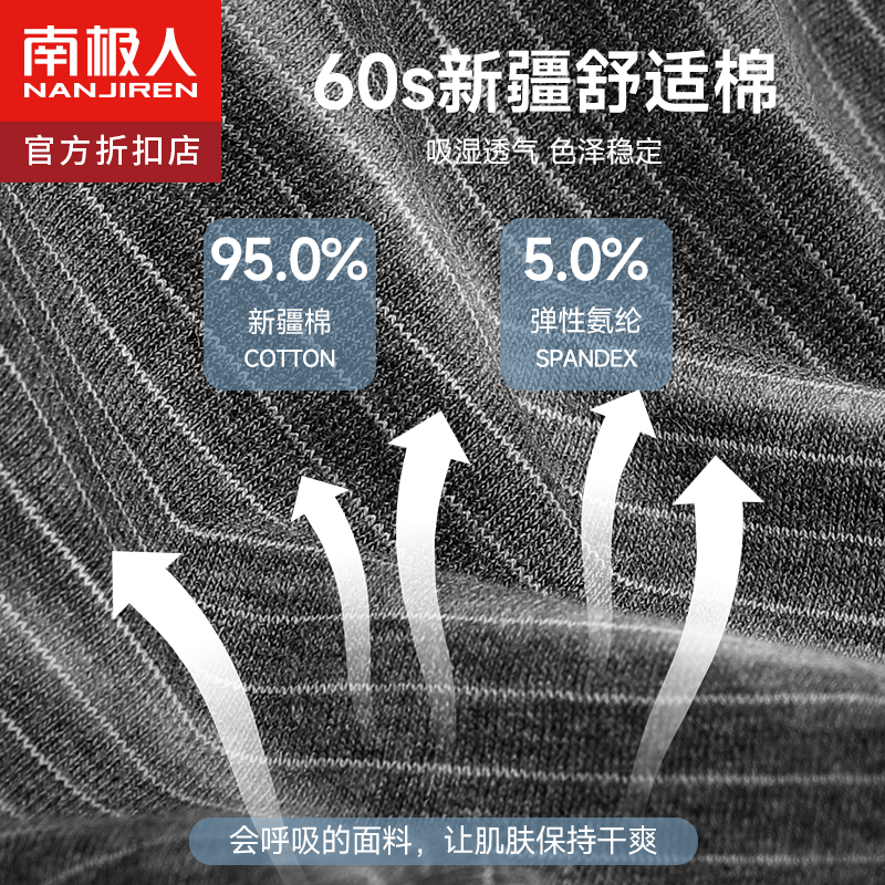 南极人新疆棉短裤男士抗菌全棉裆条纹内裤纯棉平角四角裤男秋冬款 - 图3